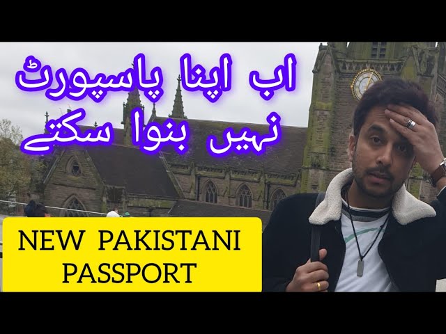 Bad news : Overseas Pakistani can’t make new passport