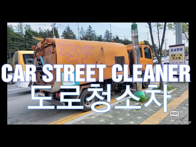CAR STREET CLEANER | SHORT VIDEO | #shorts