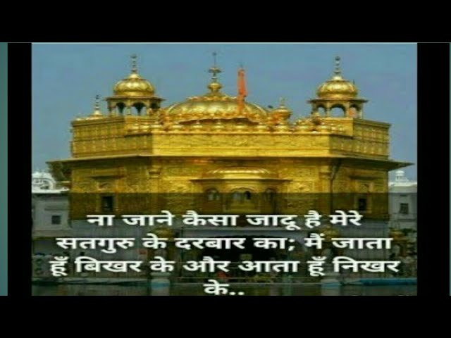 Ardaas _sikh (Prayer ) translation in English