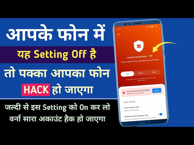 फ़ोन इस सेटिंग को अभी ON कर लो - Kabhi Hack Nahi Hoga | Truecaller Security Settings | @QTechnique