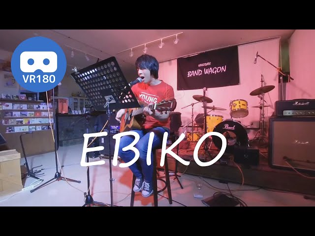 【VR180】EBIKO 「Beautiful "N"」～ 2019.11.09 函館BAND WAGON