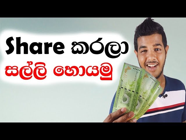 Earn Money by Sharing Links -  Sinhala