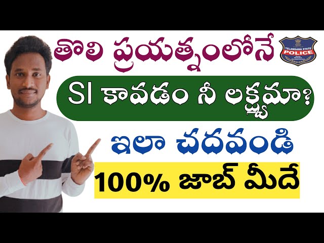 How to become SI( Sub - Inspector) in First Attempt Telugu