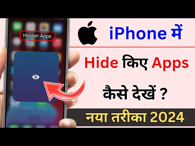 iPhone me Hide Apps Ko Kaise Dekhe | How to Find Hidden Apps On iPhone.