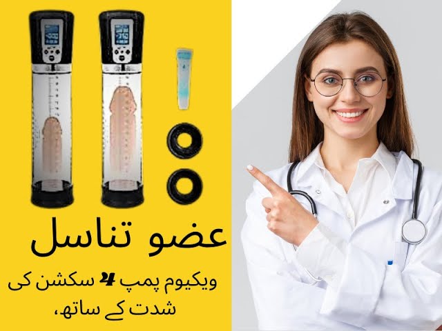 how to organ developer pump nafas ko lamba or mota karni wala pamp price in pakistani #health l