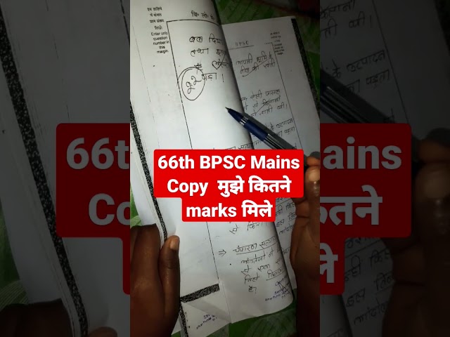 66th BPSC mains Copy #bpsc #68thbpsc #bpsc2023 #bpscmains #upsc #68thbpscmains #iqplusacademy