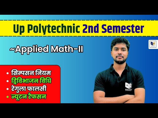 Up Polytechnic 2nd Semester 2024: Applied Mathematics 2 Important Question Solution