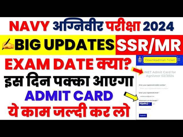 Navy SSR MR Exam Date 2024 | Navy SSR MR Admit Card 2024 | Navy SSR MR Big Changes 2024