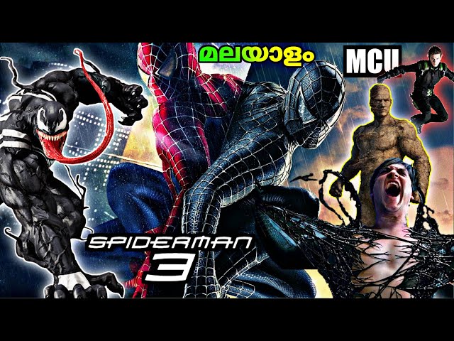 Spiderman 3 (2007) | പീറ്റർ വില്ലനായി മാറുന്നു | Explained in Malayalam | Moviexplainer Amith