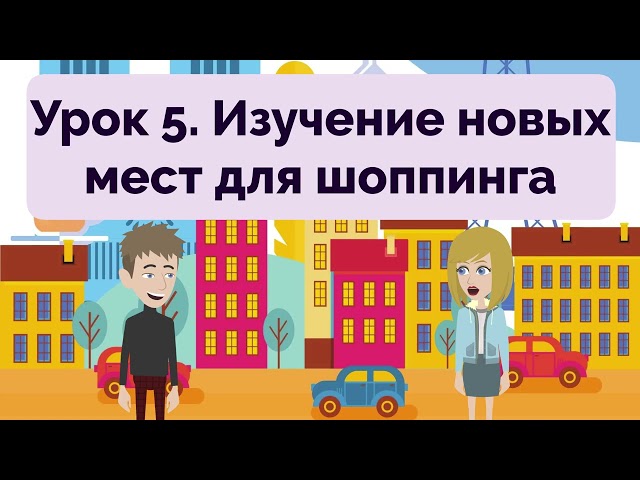 Russian Practice Ep 295 | Improve Russian | Learn Russian | Oral & Listening | Изучать русский язык