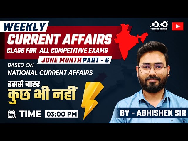 National Current Affairs MCQ (June Week-3) | All Competitive Exam | CoCo #currentaffairs