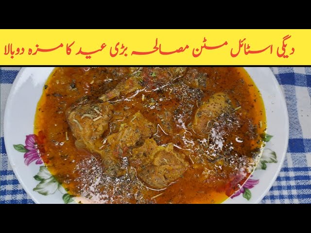 Authentic Indian Mutton Masala - A Must-Try! |#viral
