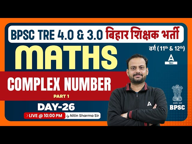 BPSC TRE 3.0 & 4.0 Vacancy | Bihar STET 2024 Maths Complex Number Class By Nitin Sir #26