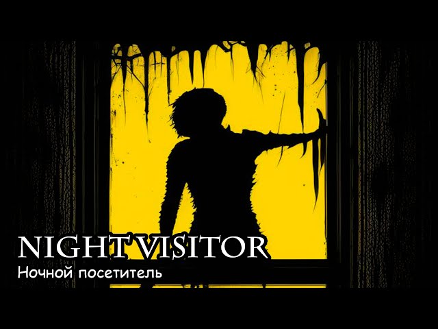 Night visitor (2015) Russian short horror movie [ENG SUB]