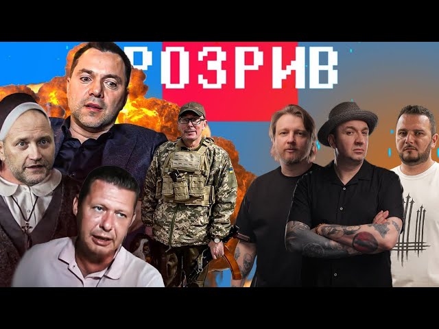 Як Арестович виграв війну | Луценко хвалить Януковича | Чаплига капітулює перед віскі