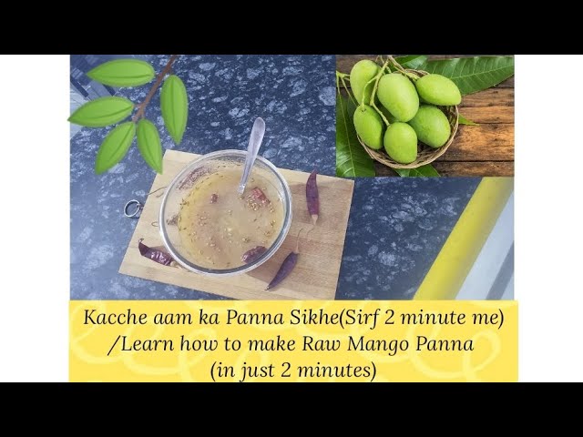 Kacche aam ka Panna  Sikhe (Sirf 2 minute me)/Learn how to make Raw Mango Panna (in just 2 minutes).