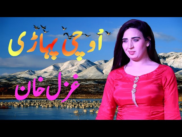 Uchi pahari outy marghbyan laye bazi | martab ali khan | ghzal khan 2021 | asi videos #asivideos