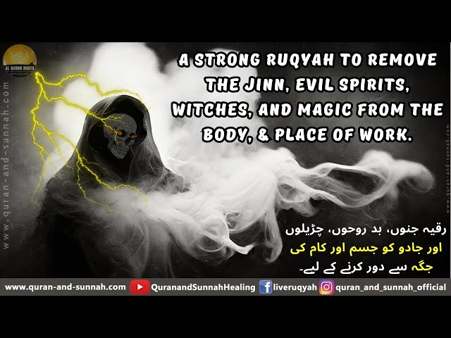 Strong Ruqyah To Remove The Jinn, Evil Spirits, Witches, And Magic From The Body, & Place Of Work.