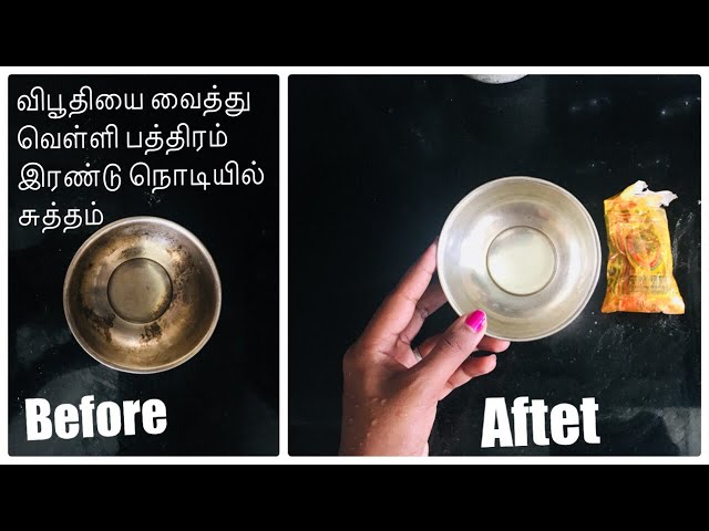 Clean silver items in just 2sec/ silver cleaning routine-no touch, no chemicals in tamil