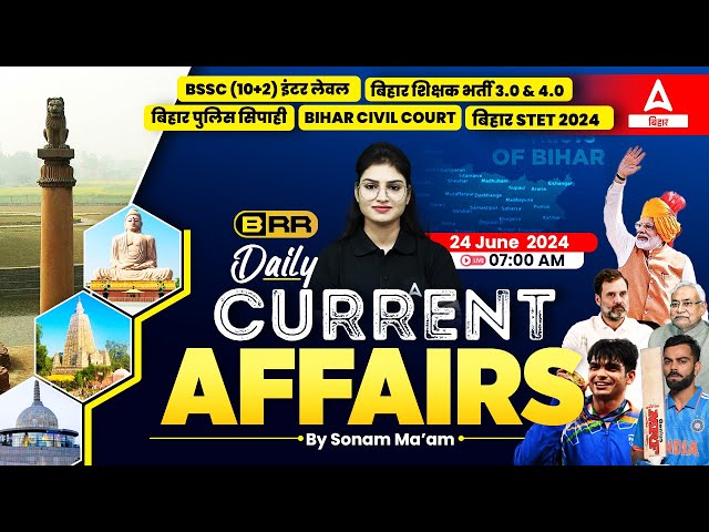 Current Affairs Today | 24 June Current Affairs 2024 For All Bihar Exams by Sonam Maam