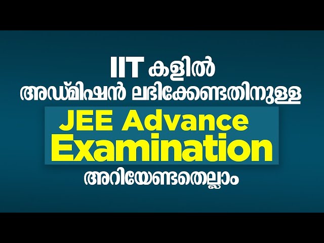 How to get admission in IIT. JEE Main and JEE Advanced അറിയേണ്ടതെല്ലാം | Saife Valappra