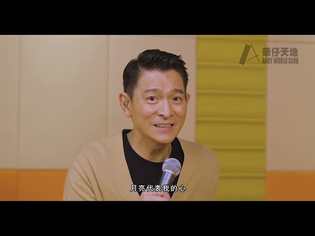 Andy Lau 劉德華 World Club 2021