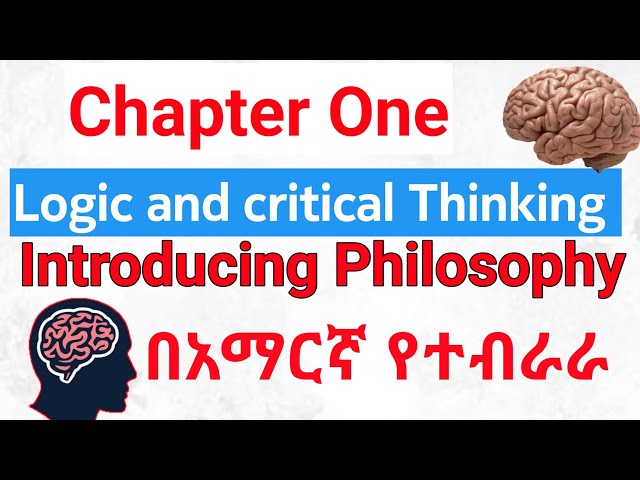 Logic freshman course chapter 1 የ አዲስ ተማሪወችዩኒቨርሲቲ common course logic @AplusEthiopia