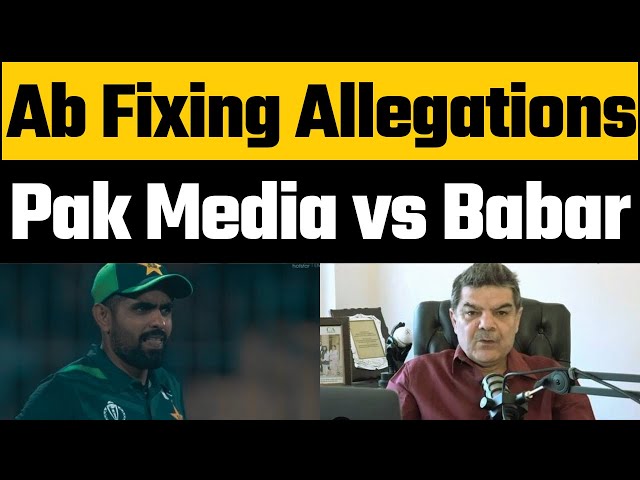 Indian media reaction on Mubasher Lucman Match fixing allegations on Babar Azam #babarazam