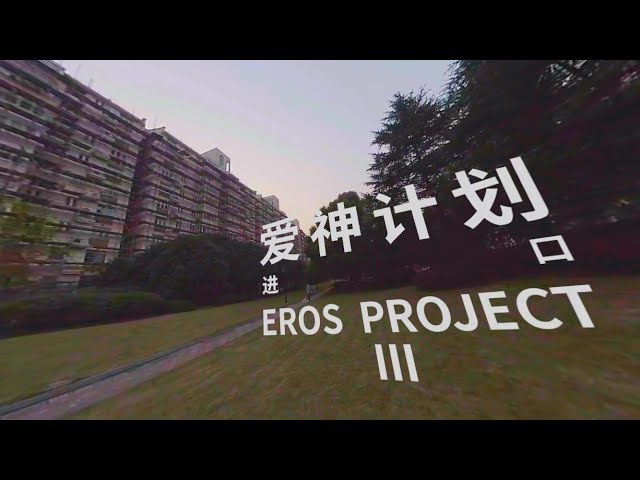 EROS PROJECT III “ CREVICE ” VR EXPERIENCE