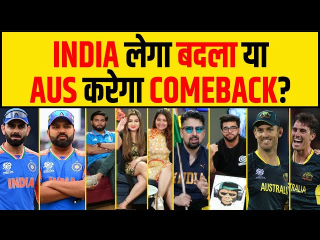 🔴T20 WORLD CUP: CLASH OF TITANS IND VS AUS क्या IND AUS को करेगा KNOCK OUT ?