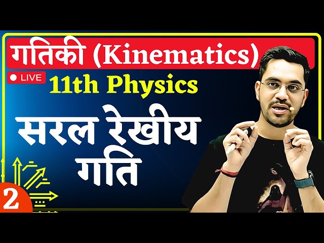 11th Physics | L-2 | Speed and velocity  | गतिकी (Kinematics) Hindi Medium | Ashish Singh Lectures