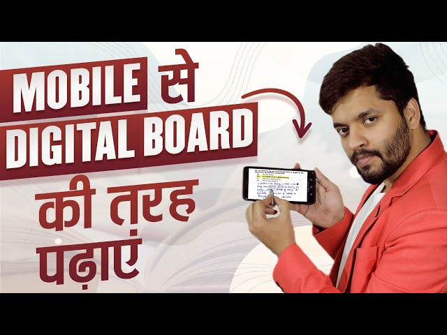 Mobile Se Online Kaise Padhaye ? How to Teach  Using Mobile Phone