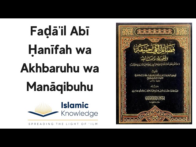 The Life of Abu Hanifah: An Introduction to 'Fada'il Abi Hanifah' by Ibn Abi'l Awam