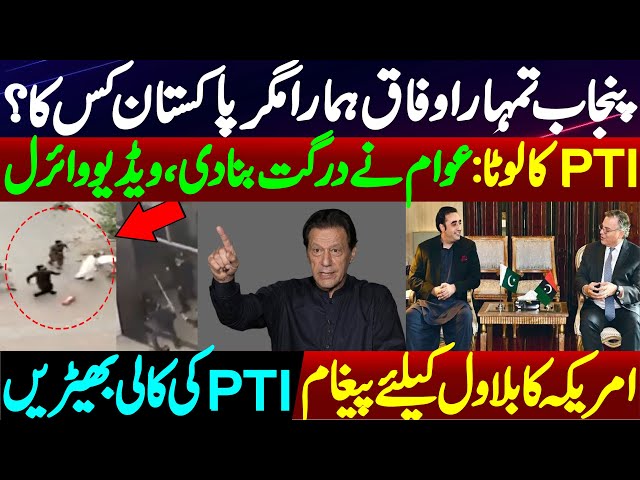PTI Candidate Waseem Qadir joins PML-N || Donald Blome important meeting with Bilawal Bhutto