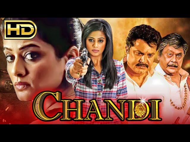 Chandi (Full HD) - प्रियामणि की सुपरहिट एक्शन साउथ डब्ड फुल मूवी | Krishnam Raju, Sarathkumar