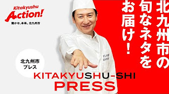 KITAKYUSHU-SHI PRESS（北九州市プレス）