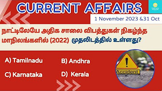 November 2023 Monthly Current Affairs