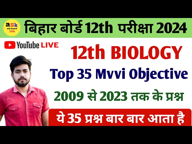 Class 12th Biology Important Objective Question 2024 ||12th Biology Vvi Objective Question 2024