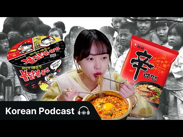한국인들은 왜 라면을 먹게 됐을까? | 한국 라면 추천 🍜 | Didi's Korean Podcast