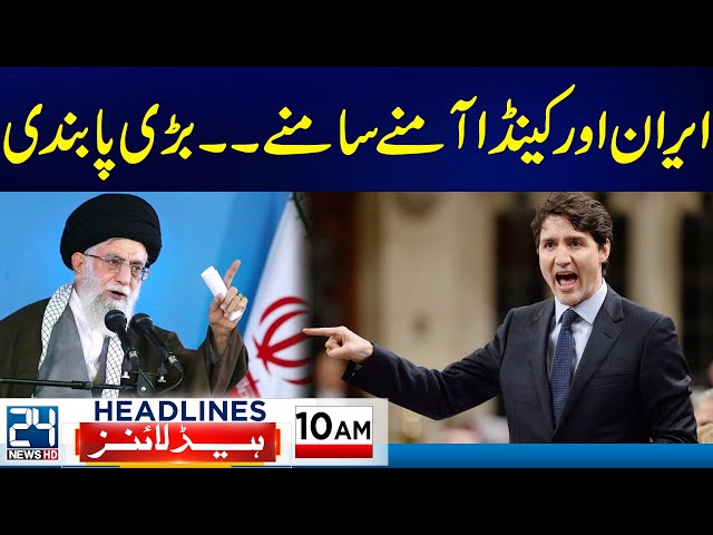 Iran And Canada Conflict - Budget 2024 - Taxes Increased - 10am News Headlines - 24 News HD