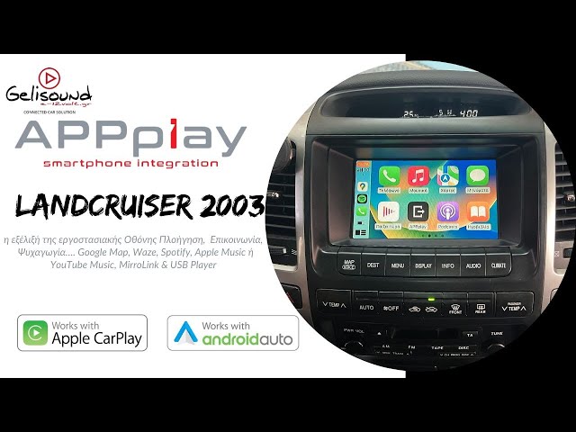 Toyota LandCruiser Prado  APPplay Apple CarPlay & AndroidAuto η εξέλιξή της εργοστασιακής Οθόνης