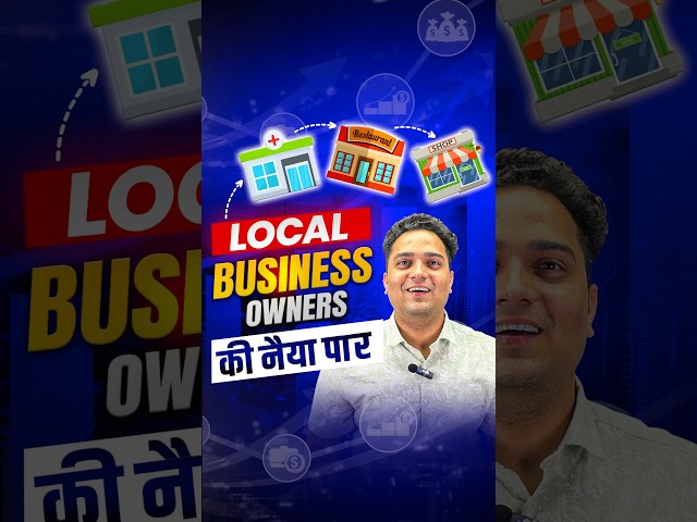 5 Tips to Grow Your Local Business | GMB (Google Business Profile) Optimization | Hemant Vyas