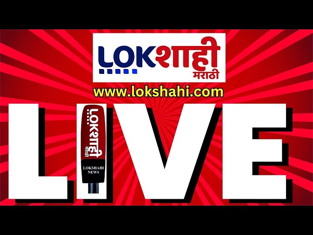 Lokshahi Marathi Live | Maratha vs OBC | Pune Drugs Case | Monsoon Session | Thackeray vs Shinde