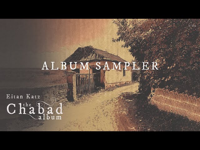 The Chabad Album Sampler by Eitan Katz