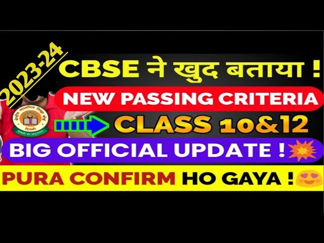 Passing Criteria for CBSE Class 10th 2023-24? | CBSE Passing Marks Criteria #CbseExam #class10boards