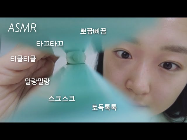 Korean ASMR | TINGLY Visual tingle & Mouth Sounds! (ENG SUB)