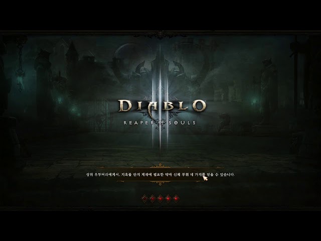 [디아블로3] Diablo3 초보유저 및 복귀 유저를 위한 가이드
