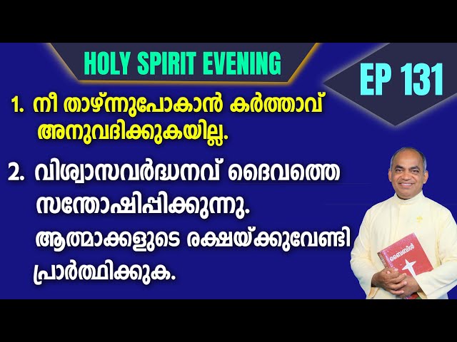 HOLY SPIRIT EVENING | Episode 131 | Fr. Xavier Khan Vattayil PDM | 2024 June 26 | 6:30 pm - 9:30 pm
