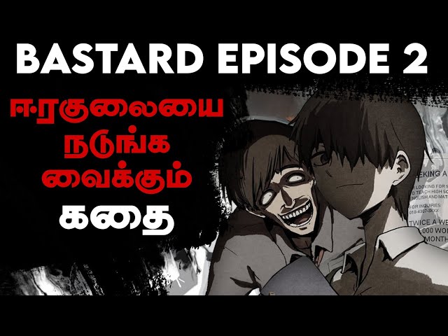 Bastard epsiode 2 | tamil manhwa | thriller story | anime man tamil | tamil voiceover | horror