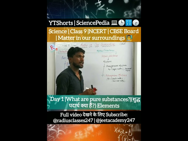 Class 9 Chapter 1 CBSE: PURE MATTERS Explained in 1 Minute #p1#Shorts #trendingshorts #byjeetsir 👨‍🏫